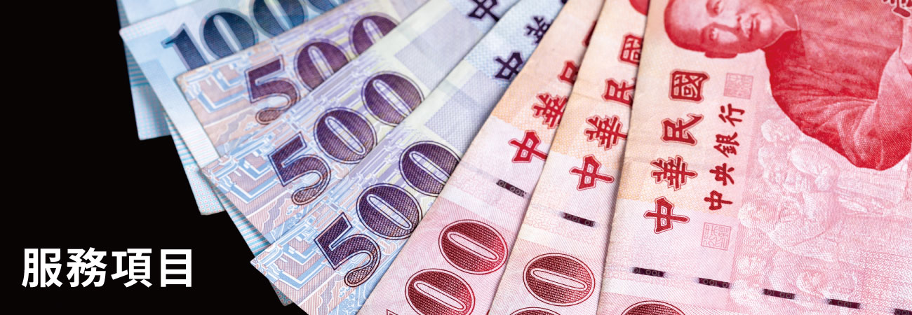 嘉義大中當舖的服務項目 Banner圖片